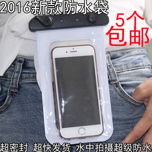 新款手机防水袋潜水套苹果6plus通用防水套水下拍照触屏手机套A款