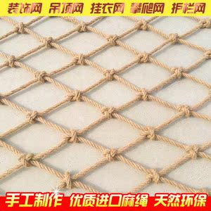 麻绳装饰绳网