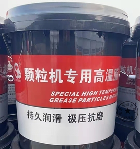 生物质颗粒机专用高温脂 500度/400度制粒机黄油润滑油16L耐高温