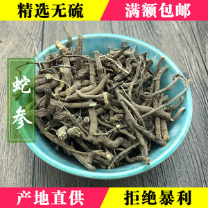 蜀春堂 蛇参50g独行根 青藤香 铁扁担 马兜铃根中药材店铺 可磨粉