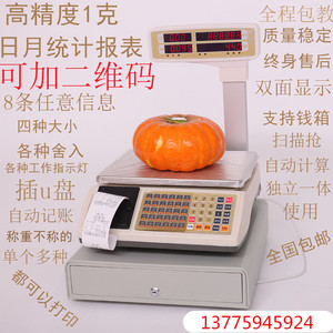 太航电子秤