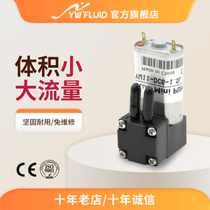 隔膜泵微型水泵液泵小型气体采样泵真空泵负压吸气YW11