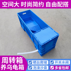 底部排水养龟箱塑料乌龟缸长方形龟箱大号龟盆家用鱼缸带晒台爬坡