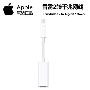 苹果原装正品 雷雳2转千兆网卡 Thunderbolt2 雷电2转网线 转接器