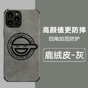 适用iphone13promax xr 7p攻壳机动队 笑脸男 鹿绒皮手机壳适用苹果12