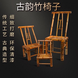 竹编椅子靠背竹椅子古风摄影椅茶室餐椅家用传统中式手工椅竹凳子