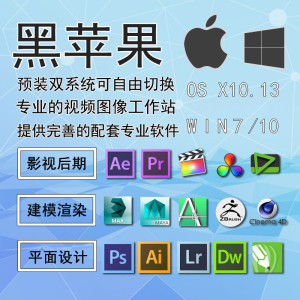 主机3黑雷电苹果i99900K/i79700K4K视频剪机视频下载戏看图片