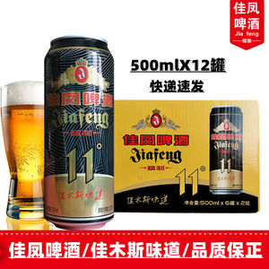 佳木斯佳凤啤酒11度整箱12听黄啤酒东北大绿棒子12度啤酒包邮