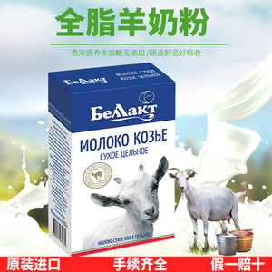 脱脂羊奶粉女士