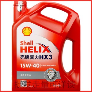 正品壳牌机油矿物质15W-40红壳HX3红喜力汽车发动机润滑油四季4L