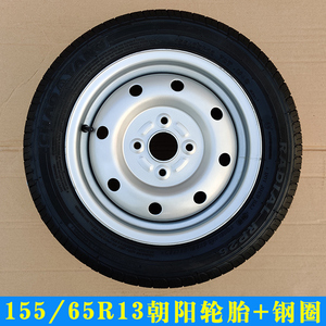 御捷丽驰道爵金彭D70时风电动轿车汽车朝阳155/65R13轮胎钢圈备胎