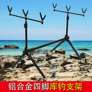 欧式水库钓鱼支架铝合金伸缩折叠海竿抛竿多竿架杆报警器鱼竿支架