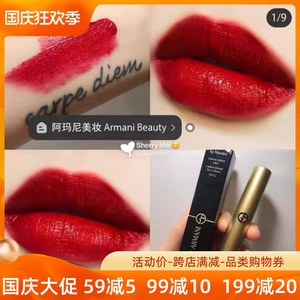 阿玛尼金管限量400g 正红带细闪  唇釉 24.6 月