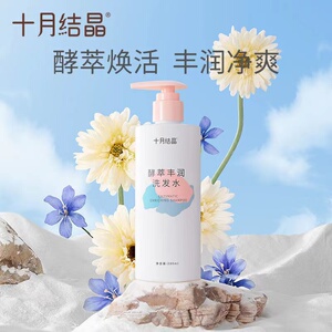 适合孕期怀孕洗发水孕妇专用哺乳期可以用的无刺激无添加去屑止痒