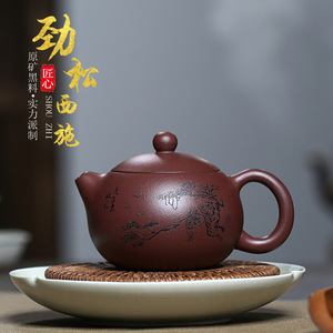 清风堂 宜兴正品中式原矿高端紫砂壶手工 劲松西施泡茶壶功夫茶具