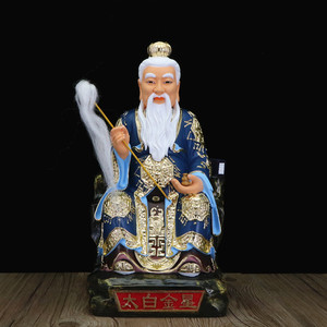 太白金星神像太上老君