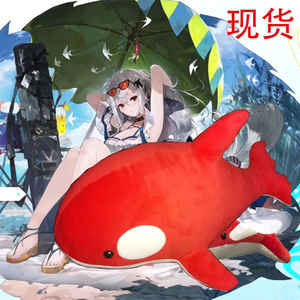 毛绒玩具明日方舟5.20女生日礼物斯卡蒂同款红色虎鲸鲸鱼抱枕玩偶
