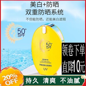 【研春堂防晒喷雾】研春堂防晒喷雾品牌,价格 - 阿里巴巴