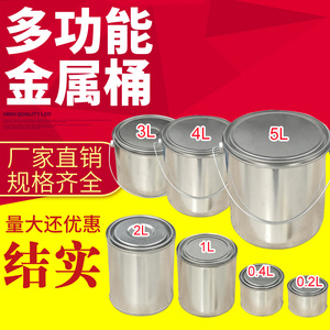 加厚调漆罐油漆桶空桶铁皮桶油漆罐带盖密封圆桶留样桶沥青取样桶