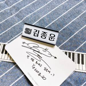 woonvoice 原创周边 金钟云 艺声 sj主题 名扎 名牌胸针 姓名条