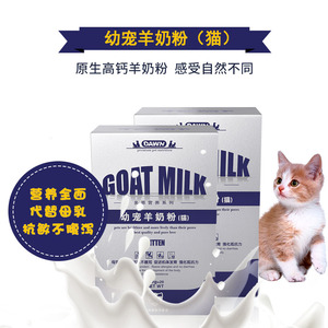 多恩宠物羊奶粉