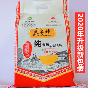 包邮 湖南特产 攸县特产炎米神米粉干4.5KG 细米粉米线  纯大米粉