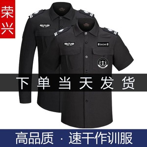 保安工作服速干作训服安检救援执勤野战教官军训作战军迷户外装备