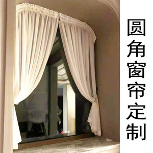 专业定制异形窗帘 圆形 拱形 弧形 圆角 橱窗窗帘