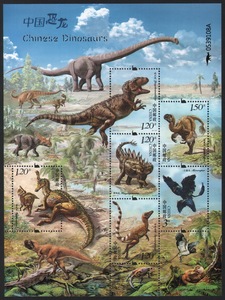 包邮带荧光码特种邮票2017-11M中国恐龙小版张雕刻版侏罗纪小全张