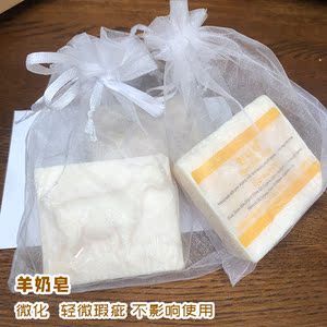 特价 韩国香皂手工羊奶皂精油皂杀菌除螨洗脸沐浴卸妆120g带起