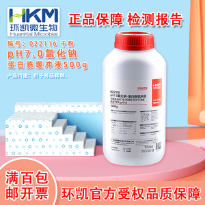 环凯 022116 PH7.0氯化钠蛋白胨缓冲液 用于样品稀释 全新正品
