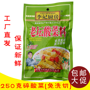 李记酸菜鱼调料