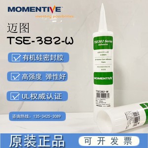 日本MOMENTIVE迈图东芝TSE382-W，TSE382-C密封绝缘防水硅胶水