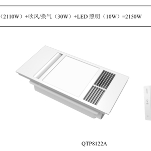 aupu/奥普集成吊顶 奥普浴霸卫生间四合一多功能取暖器qtp8122a