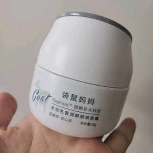 袋鼠妈妈羊初乳面霜孕妇专用保湿焕肤脸霜天然滋养补水孕期护肤品