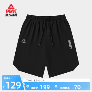 Peak/吴磊同款丨匹克运动短裤男夏季透气训练健身篮球RIGDF332151