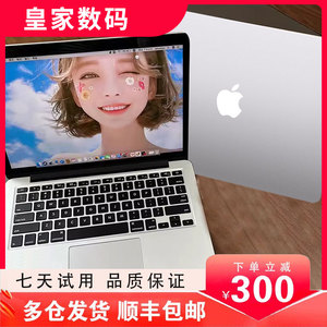 Apple/苹果MacBookPro苹果笔记本电脑超薄Air i5办公商务本i7游戏