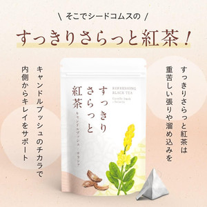 日本seedcoms清爽红茶30袋对叶豆便卜粒消化排便宿便调理胃肠动力