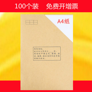 100个装A4斜角封套袋信封档案分类存档直角档案袋L型牛皮纸文件袋