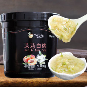 茉莉白桃果泥果酱果肉饮料1.36kg 甜品烘焙蜜桃味果酱冲饮原料