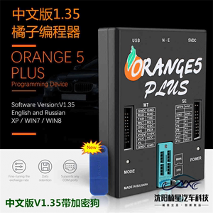 桔子5编程器 橘子5编程器 中文Orange5 Plus V1.35 Programmer