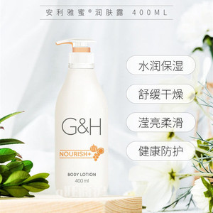 安利润肤露雅蜜身体乳400ml香体滋润皮肤补水保湿全身护肤男女士