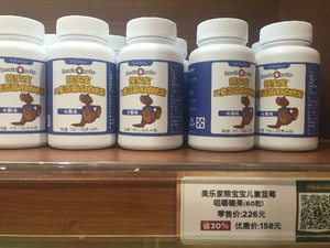 美乐家熊宝宝蓝莓咀嚼糖果8408护眼美乐家环保超市官网专柜正品