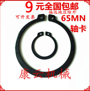 65MN锰高品质GB894轴卡外卡轴用卡环卡簧弹性挡圈卡环M6/7-140MM