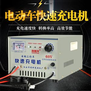 电动三轮车充电器水电瓶48v60v72v蓄电池大功率自动断电充电机