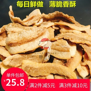 猪油渣 零食脱脂如皋特产泰兴黄桥肉渣脂渣肉粕干炸五花肉 香酥脆