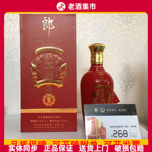 新郎酒42度-淘宝拼多多热销新郎酒42度货源拿货 - 阿里巴巴货源