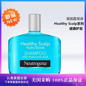 新款 美国露得清neutrogena头皮滋养护理健康护发洗发水露354ML