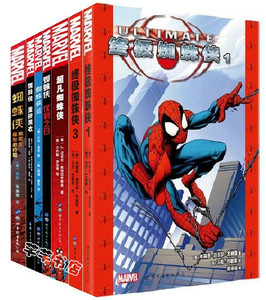 漫威蜘蛛侠漫画书全套7册 重披黑衣 仅剩之日 正版原版中文版