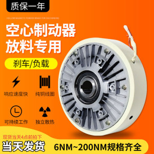 0.6~20kg空心磁粉制动器FZ50k-1dc24v气胀轴离合张力控制纠偏系统